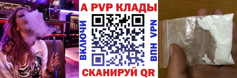 Alpha-PVP Соль  магазин  наркотиков  даркнет формула  Володарск  OMG рабочий сайт 