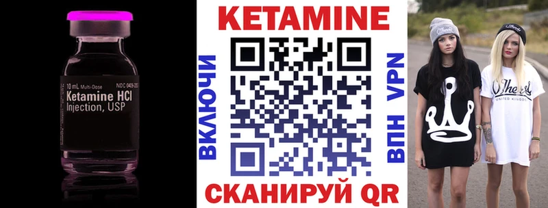 КЕТАМИН VHQ  Володарск 