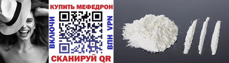 Меф кристаллы Володарск