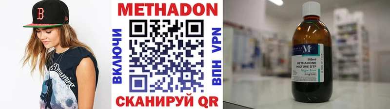 МЕТАДОН кристалл  где купить наркотик  Володарск 