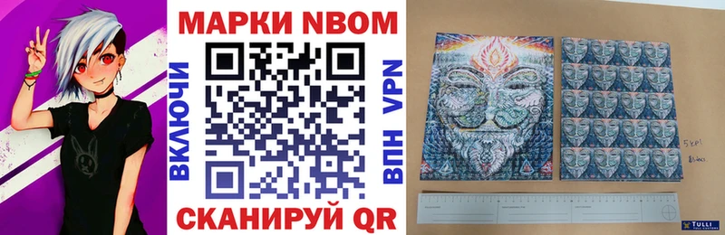 ссылка на мегу маркетплейс  Володарск  Марки 25I-NBOMe 1,8мг 
